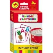 Карточки Домана "Изучаем буквы" - fgospostavki.ru - Санкт-Петербург