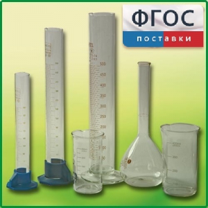 Комплект мерной посуды - fgospostavki.ru - Санкт-Петербург