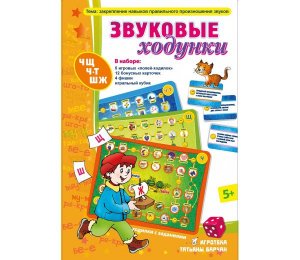 Звуковые ходунки Ж, Ш - fgospostavki.ru - Санкт-Петербург