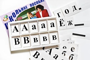 Касса букв классная (ламинированная, с магнитным креплением) - fgospostavki.ru - Санкт-Петербург
