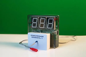 Датчик влажности воздуха с независимой индикацией (гигрометр демонстрационный) - fgospostavki.ru - Санкт-Петербург
