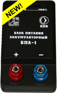 Блок питания аккумуляторный БПА-1 - fgospostavki.ru - Санкт-Петербург