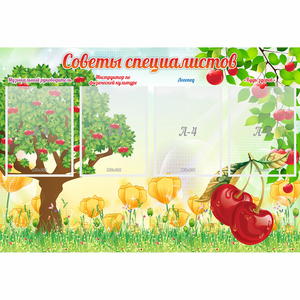 Стенд "Советы специалистов" с 4 карманами - fgospostavki.ru - Санкт-Петербург