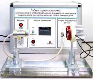 Учебный лабораторный стенд «Изучение закона Стефана-Больцмана. Определение зависимости энергетической светимости нагретого тела от температуры» - fgospostavki.ru - Санкт-Петербург