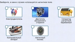 Интерактивные курсы. Физика 11 класс. Базовый. - fgospostavki.ru - Санкт-Петербург