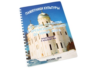 Пособие для слабовидящих - Памятники культуры - fgospostavki.ru - Санкт-Петербург