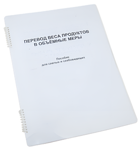 Пособие для слабовидящих - Меры веса - fgospostavki.ru - Санкт-Петербург