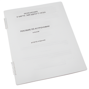 Пособие для слабовидящих - Карта звездного неба - fgospostavki.ru - Санкт-Петербург