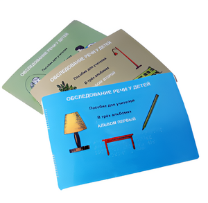 Пособие для слабовидящих - "Обследование речи у детей" - fgospostavki.ru - Санкт-Петербург