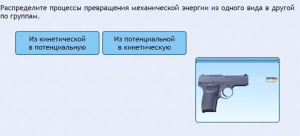 Интерактивные курсы. Физика 9 класс. Базовый. - fgospostavki.ru - Санкт-Петербург