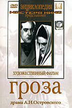 DVD "Гроза (А.Островского)" - fgospostavki.ru - Санкт-Петербург