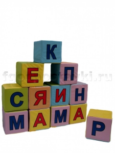 Кубик с буквами на 2-х сторонах - fgospostavki.ru - Санкт-Петербург