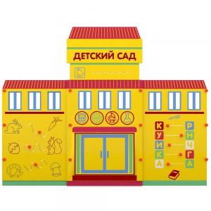 Учебно-игровой макет Детский сад мобильный - fgospostavki.ru - Санкт-Петербург