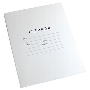 Тетрадь для слабовидящих в крупную линейку - fgospostavki.ru - Санкт-Петербург