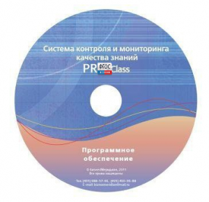 ПО Системы контроля и мониторинга качества знаний PROСlass для начальной школы лицензия на класс - fgospostavki.ru - Санкт-Петербург