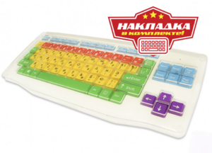 Клавиатура адаптированная с крупными кнопками + пластиковая накладка, разделяющая клавиши - fgospostavki.ru - Санкт-Петербург