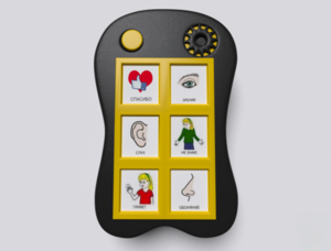 Игровой коммуникатор «Гоу!» 6+ - fgospostavki.ru - Санкт-Петербург