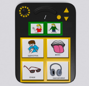 Игровой коммуникатор «Гоу!» 4+ - fgospostavki.ru - Санкт-Петербург