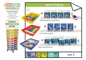 Цифровая STEАM-лаборатория - fgospostavki.ru - Санкт-Петербург
