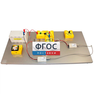 Лабораторная установка «Исследование характеристик источника постоянного тока» - fgospostavki.ru - Санкт-Петербург