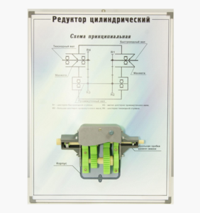 Планшет "Редуктор цилиндрический" - fgospostavki.ru - Санкт-Петербург