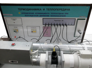 Стенд "Определение коэффициента теплоотдачи при вынужденном движении теплоносителя" - fgospostavki.ru - Санкт-Петербург