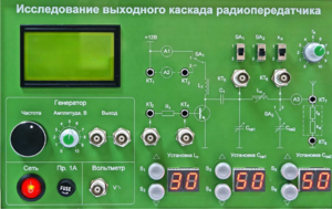 Сменная панель "Исследование выходного канала радиопередатчика" - fgospostavki.ru - Санкт-Петербург