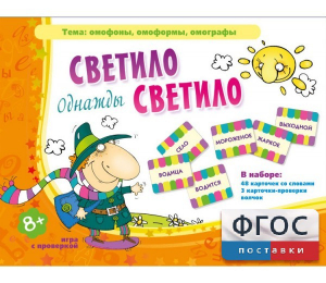 Однажды светило светило - fgospostavki.ru - Санкт-Петербург