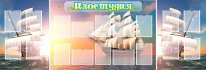 Стенд "Изостудия" - fgospostavki.ru - Санкт-Петербург