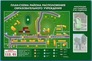 Стенд-уголок "План-схема района расположения образовательной организации" - fgospostavki.ru - Санкт-Петербург