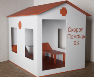 Игровой домик «Скорая помощь» - fgospostavki.ru - Санкт-Петербург