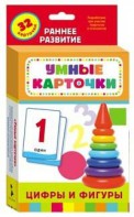 Карточки Домана "Цифры и фигуры" - fgospostavki.ru - Санкт-Петербург