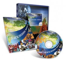 Электронное наглядное пособие «Население мира» - fgospostavki.ru - Санкт-Петербург