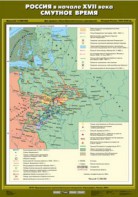 Комплект настенных учебных карт. История России. 7 класс. - fgospostavki.ru - Санкт-Петербург