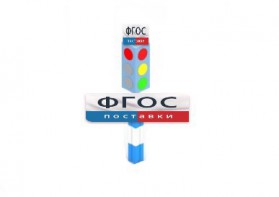 Игровой элемент "Светофор" - fgospostavki.ru - Санкт-Петербург