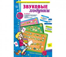 Звуковые ходунки З-Зь, С-Сь, Ц - fgospostavki.ru - Санкт-Петербург