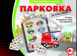 Парковка для профессионалов - fgospostavki.ru - Санкт-Петербург