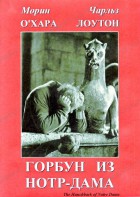 DVD "Горбун из Нотр-Дама" - fgospostavki.ru - Санкт-Петербург