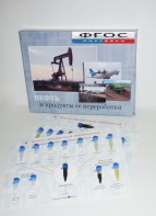 Коллекция "Нефть и продукты ее переработки" - fgospostavki.ru - Санкт-Петербург