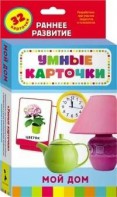 Карточки Домана "Мой дом" - fgospostavki.ru - Санкт-Петербург