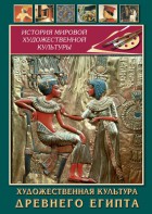 DVD "Художественная культура древнего Египта" - fgospostavki.ru - Санкт-Петербург