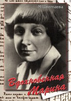 DVD "Вдохновенная Марина (М. Цветаева)" - fgospostavki.ru - Санкт-Петербург