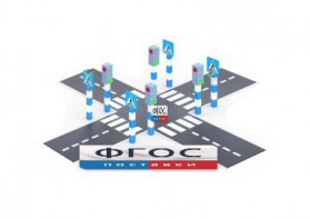 Игровой комплекс "Перекресток" - fgospostavki.ru - Санкт-Петербург
