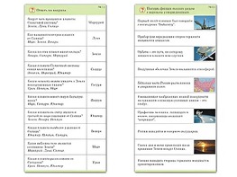 Комплект карточек (10) "Обучающий калейдоскоп. Земля - часть вселенной" - fgospostavki.ru - Санкт-Петербург
