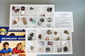 Коллекция "Минералы и горные породы" (40 видов) - fgospostavki.ru - Санкт-Петербург