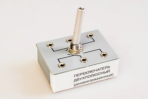 Переключатель двухполюсный (демонстрационный) - fgospostavki.ru - Санкт-Петербург