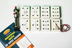 Набор лабораторный "Электродинамика" - fgospostavki.ru - Санкт-Петербург