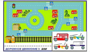 Игровой коврик "Дорожное движение - 3" с набором транспортных средств - fgospostavki.ru - Санкт-Петербург
