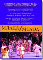 DVD "Млада" (опера-балет, Большой театр) - fgospostavki.ru - Санкт-Петербург