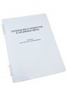 Пособие для слабовидящих - Меры веса - fgospostavki.ru - Санкт-Петербург